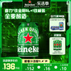 Heineken/喜力啤酒 铁金刚5L*1铁桶装  5升精酿啤酒