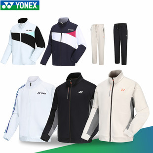 2023年yonex尤尼克斯yy羽毛球，服男女外套长裤，运动服装团购