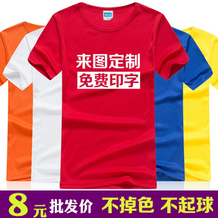 DIY纯棉广告衫圆领t恤速干衣文化衫短袖团体班服定制工作服印logo