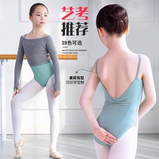 儿童舞蹈服女童吊带芭蕾舞练功服中国舞裙体操服高跨艺考体服成人