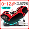 儿童安全座椅宝宝婴儿可坐可躺睡汽车通用车载便携式座椅0-7-12岁