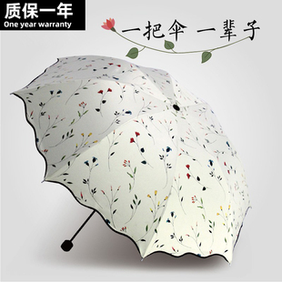 雨伞女晴雨两用太阳伞，高颜值黑胶防晒伞防紫外线遮阳伞女生折叠伞
