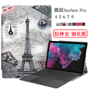 微软surface pro7保护套pro6平板电脑pro5保护壳pro4皮套12.3英寸二合一支架配件可连键盘套pro8/9防摔外壳