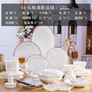 碗碟套装家用欧式简约金边56头骨瓷餐具套装景德镇陶瓷碗盘组合 5