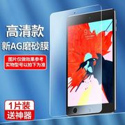 ipad磨砂膜2021平板10.2寸ipad986钢化膜air34全屏mini65适用于苹果9.7第八代九12.9六保护贴膜20182019