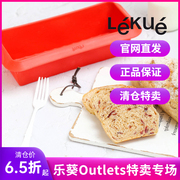 LEKUE乐葵古早味蛋糕模具长方形吐司面包家用食品级硅胶烘焙工具