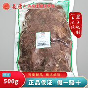 天诚中药 玉米须 500g/袋 利尿消肿干玉米须泡水仙翁送宝