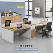 新北京(新北京)办公家具，职员办公桌简约现代桌子办公室46人员工位桌椅组厂