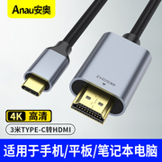 Type-C转HDMI线雷电3/4转换器USB-C转接头扩展高清4K60/2K144Hz投屏适用苹果15笔记本电脑手机iPad平板3米长
