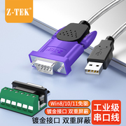 Z-TEK力特USB转RS485/422串口线485转9针USB转换器FT232芯片ZE628