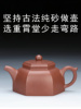 7.5品牌01号级泥底槽清紫砂壶，方器六方井栏壶，半手工紫砂茶壶茶具
