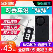 门窗防盗报警器遥控震动报警器，家用防盗器震动感应器灵敏度可调