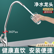 净水器2分快接鹅颈龙头厨房净水机直饮水龙头RO纯水机过滤器配件