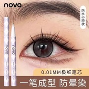 novo眼线液笔防水不晕染持久极细卧蚕笔下睫毛棕白色彩色初学者