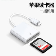 适用苹果手机读卡器SD相机内存卡iPhone转接头lighting转换器TF多合一安卓Type-c万能CF单反平板通用OTG