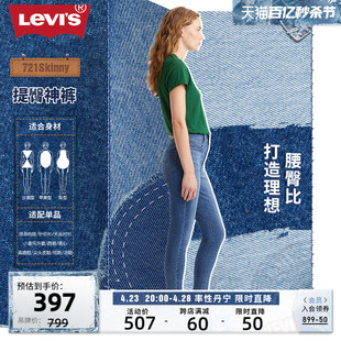 levi's李维斯(李维斯)女士复古721高腰，紧身黑色小脚小个子直筒显瘦牛仔裤