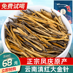 国风袋装-特级云南滇红金针250g