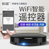 手机无线遥控远程wifi，家用空调电视，语音控制家电红外遥控器