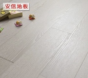 安信地板实木复合多层地板，东欧白蜡木实木复合地板，简欧印象可地热