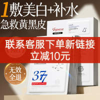 央妈国货美白面膜TOP