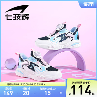 七波辉女童鞋子2024春夏儿童运动鞋女孩老爹鞋透气单网跑步鞋