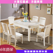 白色大理石餐桌椅组合套装折叠伸缩圆形小户型家用现代简约圆餐桌