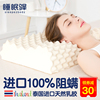 泰国天然乳胶枕头家用橡胶枕芯，男助单人护颈椎阻螨成人高低睡眠枕
