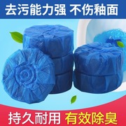蓝泡泡洁厕灵洁厕宝剂厕所除臭杀菌家用马桶清洁剂去异味清香型球
