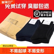 军袜男夏袜exp-z07s制式中筒黑色，冬袜军训运动袜藏青色耐磨