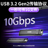 SSK飚王固态U盘大容量移动固态硬盘高速USB3.2 gen2电脑手机通用