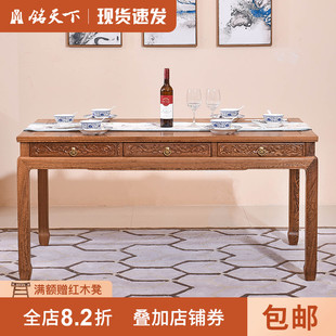 艺铭天下红木家具中式仿古饭桌鸡翅木长方形，餐桌实木古典家用桌子