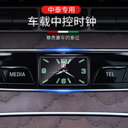 众泰t500t600t700t300大迈x5sr7z300车载时钟表，仪表台汽车钟表