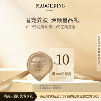 u先派样毛戈平奢华鱼子，酱3g面膜