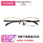 masakimatsushima松岛正树钛材男女款半框近视，眼镜架mft-5022