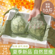 内衣女薄款夏季大胸显小超薄无钢圈文胸罩(文，胸罩)聚拢收副乳防下垂bra