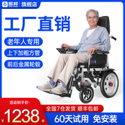 振邦电动轮椅智能全自动老人专用老年人，残疾人折叠轻便四轮代步车
