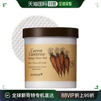 韩国直邮skinfood面膜，保湿胡萝卜修护棉片思亲肤贴片透明质酸