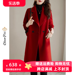 红色双面零羊绒大衣女2023年秋冬高端中长毛呢子外套减龄显瘦