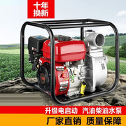 汽油泵抽水机柴油机消防泵高扬程(高扬程)水泵100米2寸34寸农用灌溉自吸泵
