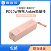 anker安克二合一充电宝，能量棒口红pd充电器，小巧带插头适用苹果15