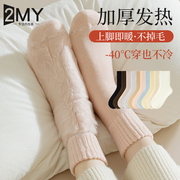 保暖袜子女秋冬加绒加厚超厚月子，袜睡眠地板袜中筒袜防寒毛圈长袜