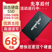 宏想固态硬盘SSD 120G 2.5寸笔记本台式机非240G 256G 128G SATA3