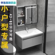 太空铝浴室柜岩板陶瓷一体盆卫生间洗手盆柜组合洗脸池洗漱台