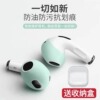 适用AirPods3耳机耳帽 苹果蓝牙无线耳机3代