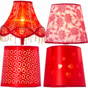 台灯布艺灯罩灯具配件 红色粉色结婚床头灯罩 落地灯花朵外壳灯罩