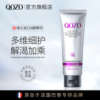 法国qozo白松露多维，细护水感熬夜面膜，保湿补水滋润改善肌肤c