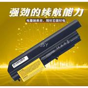 适用IBMThinkpad T61电池R400T400 R61 t61i T61P T61u R61i电池