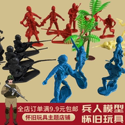 模拟军事小兵人模型套装，塑料军人沙盘士兵，小人儿童打仗怀旧玩具