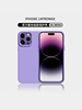 适用苹果15pro手机壳液态硅胶iphone14promax13紫色，12软壳11全包，14plus防摔13pro高级感12pro网红肤感潮