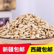 *新疆西藏葵瓜籽仁原味熟蟹黄瓜子仁网红小零食炒货烘焙无壳